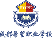 成都希望职业学校logo