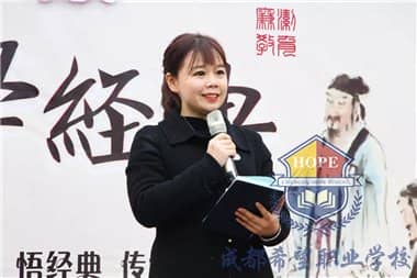 乐成长｜【拜圣贤师 读经典书 做书香人】希望职校师生将共赴一场国学