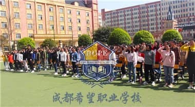 在希望｜【高考（春季）升学率98.6%】希望职校“四措施”激发学生学习潜能